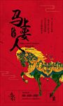 创意中式广告