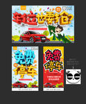 停车