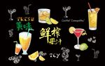 手绘黑色鲜榨果汁背景墙装饰画
