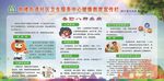 春防八种疾病