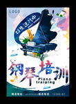 钢琴培训