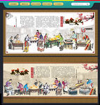 面食文化