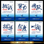 企业标语