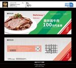 酱牛肉代金券