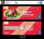 酱牛肉代金券