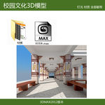 中式连廊