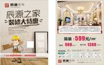 家具海报