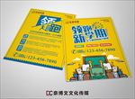 领跑新学期