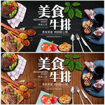 牛排