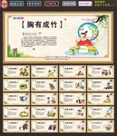 学校文化墙