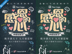 教师节海报