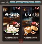 小笼包
