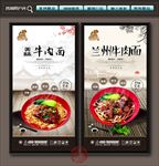 牛肉面