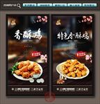 香酥鸡