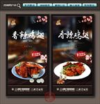 香辣鸡翅