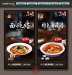 面疙瘩