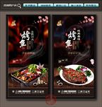 烤鱼