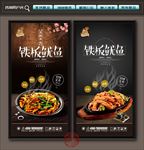 铁板鱿鱼