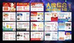 国庆综合杂志