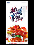 北京烤鸭