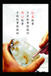 企业文化 用心做事