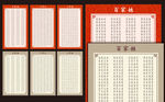 百家姓 千字文 三字经