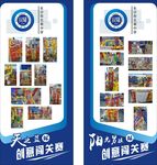 学校展架