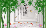 中式水韵竹景九鱼竹子电视背景墙