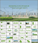 国网国家电网2017年电力公司