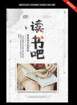 读书