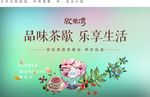 房地产广告户外冷餐活动蛋糕西点