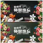 教师节