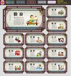 学校文化墙