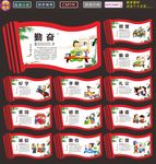 学校走廊文化