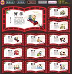 学校走廊文化