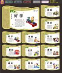 校园文化墙