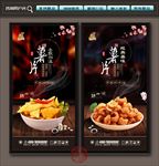 薯片