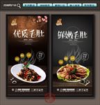 毛肚