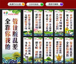 创城口号创文明城