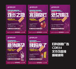 妇科广告