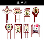 提示牌
