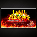 厨王争霸