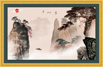 水墨山水