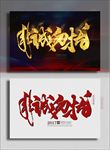 非诚勿扰