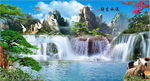山水风景