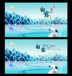 白露