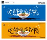牛肉面