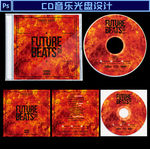 红色火焰CD音乐光盘封面设计