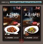 土匪猪肝