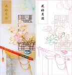 花好月圆